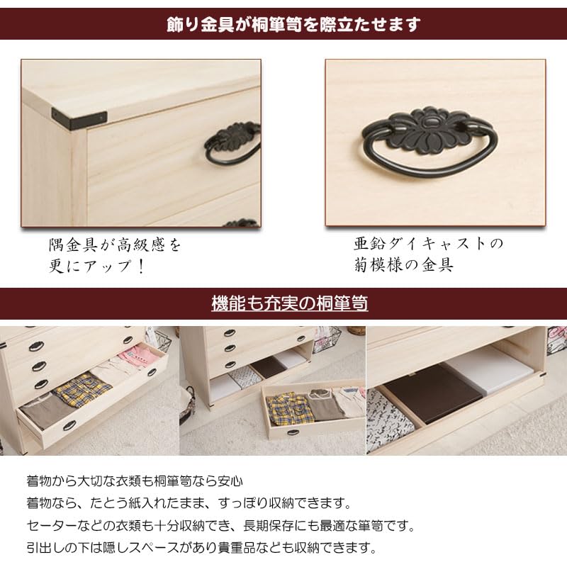 Amazon｜桐6段チェスト(隠しスペース付) HI-0029｜チェスト・タンス